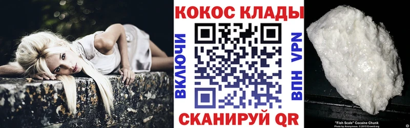 Cocaine Эквадор  omg маркетплейс  Покачи 