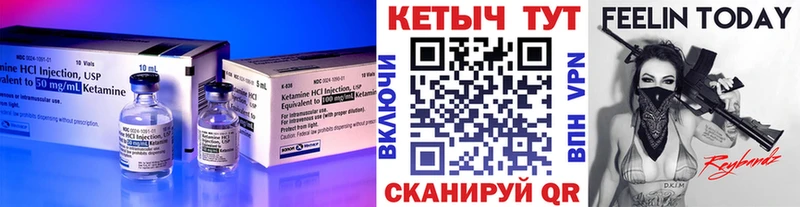 КЕТАМИН VHQ  где найти   Покачи 