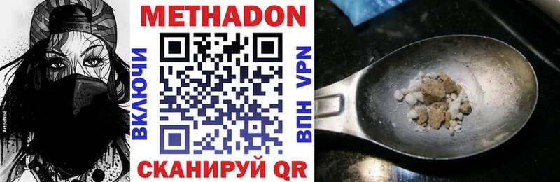хочу наркоту  Покачи  МЕТАДОН methadone 